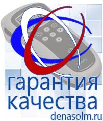Дэнас официальный сайт denasolm.ru Выносные электроды Дэнас-аппликаторы в Крымске